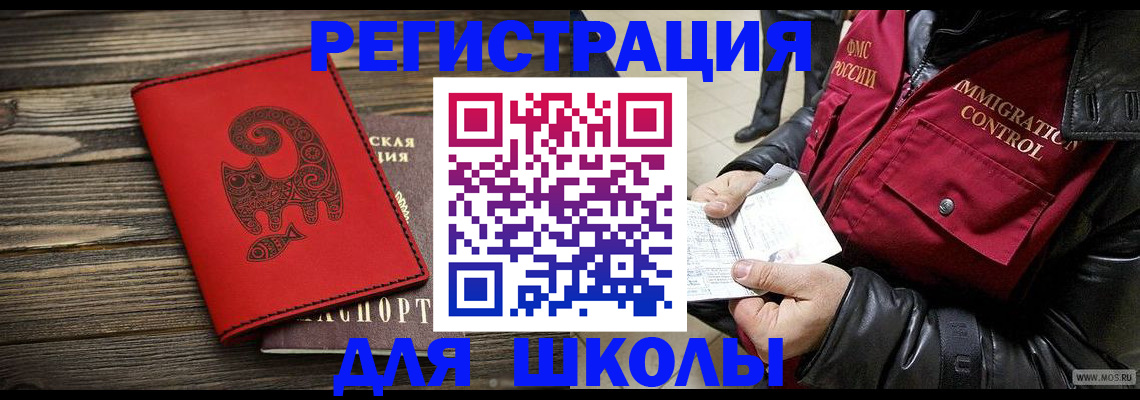 временная регистрация законно в Тавде