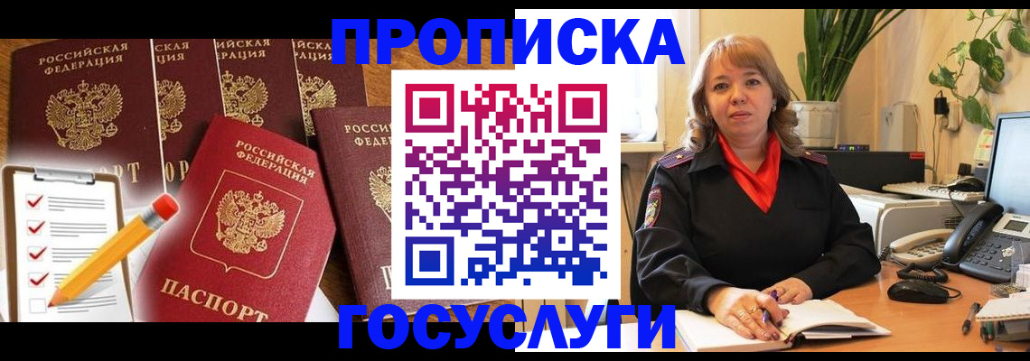 прописка поиск в Тавде