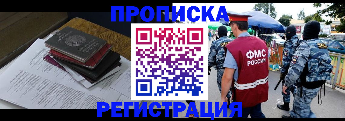 прописка регистрация в Тавде