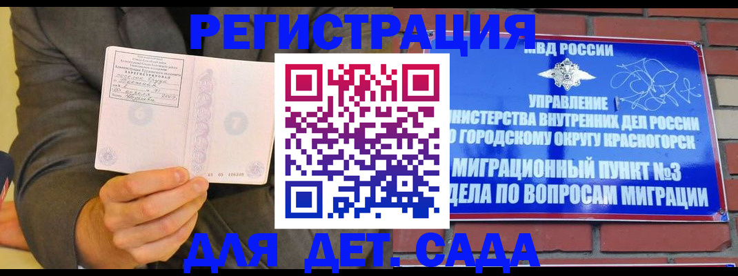 прописка для работы в Тавде